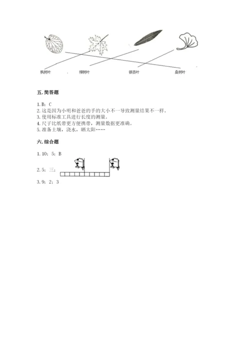 教科版一年级上册科学期末测试卷及答案（最新）.docx