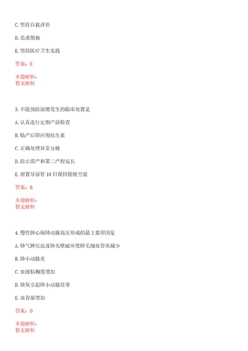 2022年03月2022广东省事业单位集中招聘高校毕业生14008人含医疗岗笔试参考题库答案详解