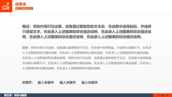 金色阶梯创业计划书商业通用PPT模板