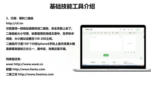 新媒体运营基础培训PPT课件