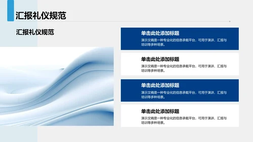 文献学习分享与汇报PPT模板