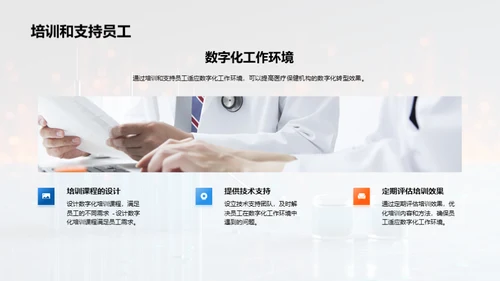 科技风生物医疗求职简历PPT模板