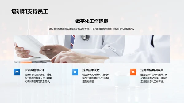 科技风生物医疗求职简历PPT模板