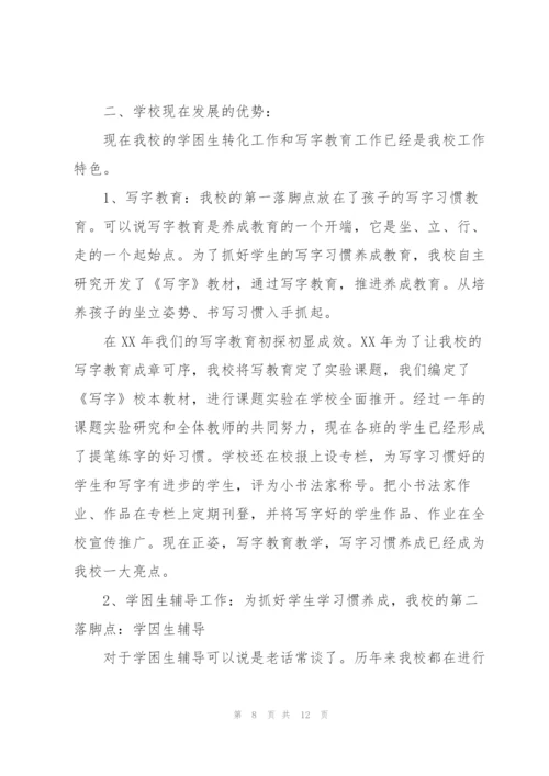 教师党员组织生活会发言稿.docx