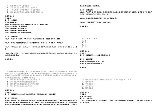 2022年07月杭州市上城区人力资源和社会保障局招考1名编外人员考试参考题库含答案详解