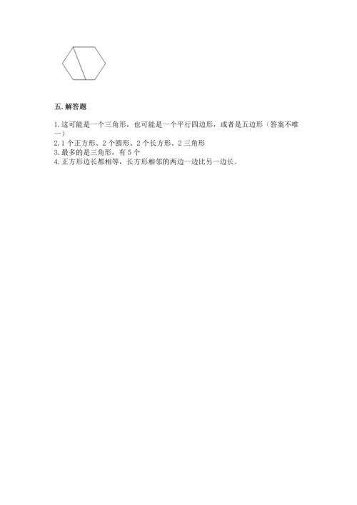 冀教版二年级下册数学第五单元 四边形的认识 测试卷【预热题】.docx