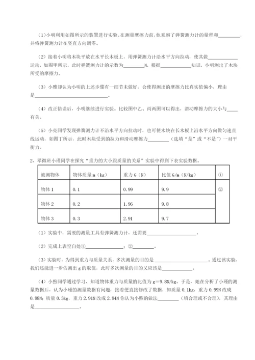 滚动提升练习河南周口淮阳第一高级中学物理八年级下册期末考试定向训练试卷.docx