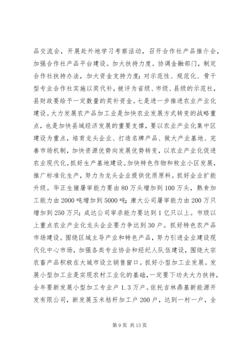 县委书记在全县农村工作会议上的讲话 (5).docx