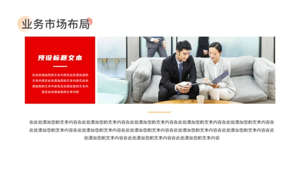 企业品牌宣传计划通用PPT模板