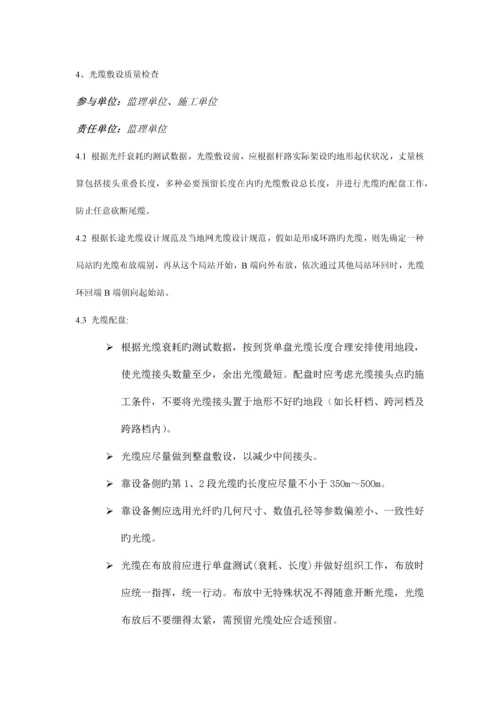 通信工程杆路要求.docx