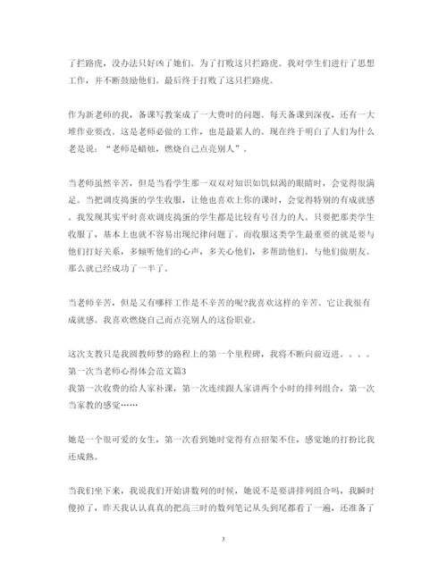 精编第一次当老师心得体会范文.docx