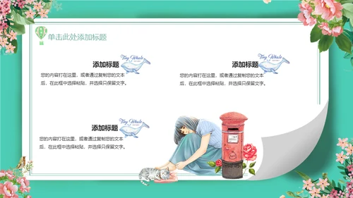 你好四月春暖花开通用PPT模板