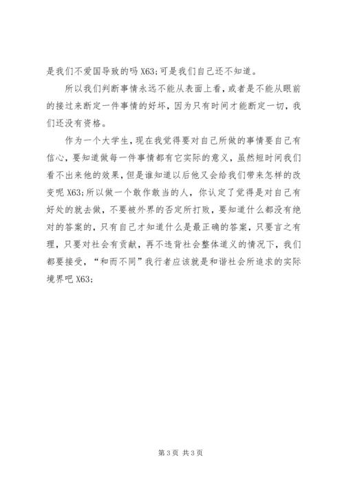 优秀思想汇报9月范文.docx
