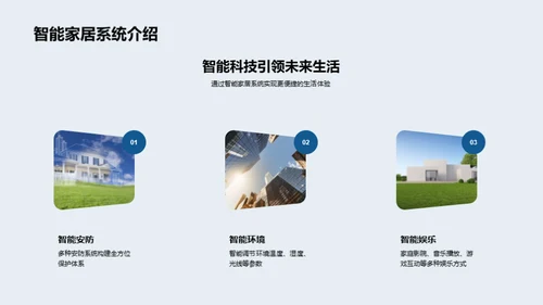 绿色建筑未来之路