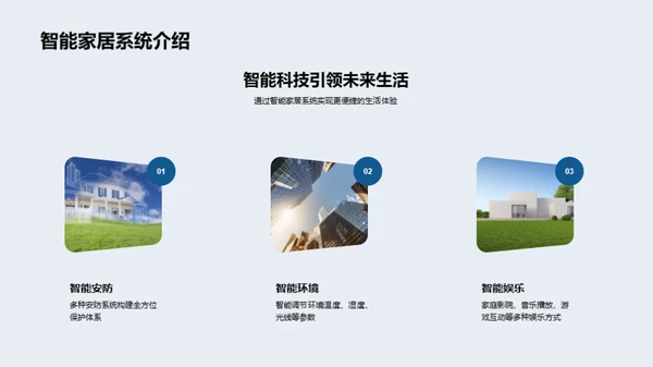 绿色建筑未来之路