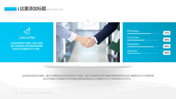 2021年欧美风企业简介公司介绍商务ppt