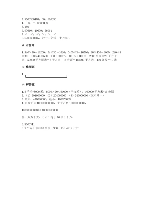 人教版四年级上册数学期中测试卷必考题.docx