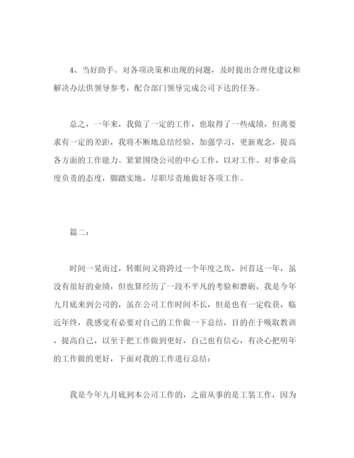 精编之关于企业年度个人工作总结范文两篇2).docx
