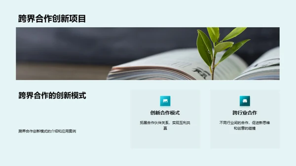 创新文化之实践