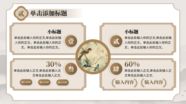 褐色国风教育培训业书法和国画艺术PPT模板