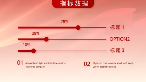红色签约仪式启动大会战略合作策划PPT模板