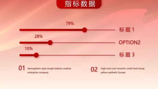 红色签约仪式启动大会战略合作策划PPT模板