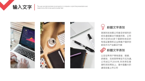 简约商务风个人工作汇报总结通用PPT模板