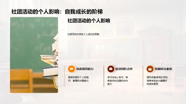 学生会与社团之窗