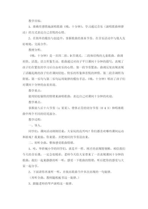 二年级下册音乐教案范文（通用5篇.docx