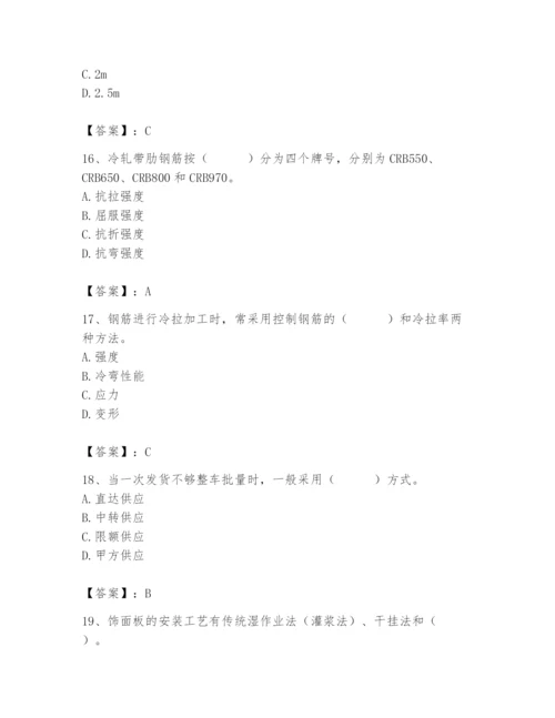 2024年材料员之材料员基础知识题库含答案【夺分金卷】.docx