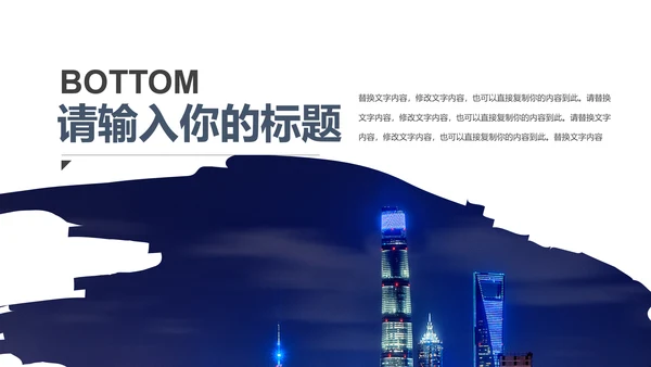 时尚大气上海印象上海旅游宣传旅行游玩介绍PPT模板