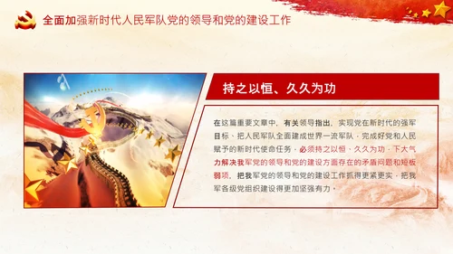 治国理政第三卷第十四专题世界一流军队