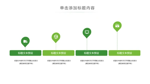 绿色环保绿色低碳出行新能源汽车PPT模板