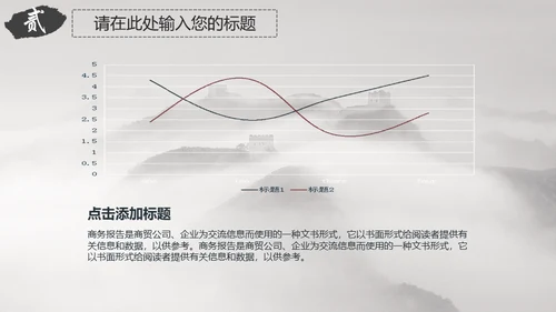 中国风京城故宫文化传承通用PPT模板