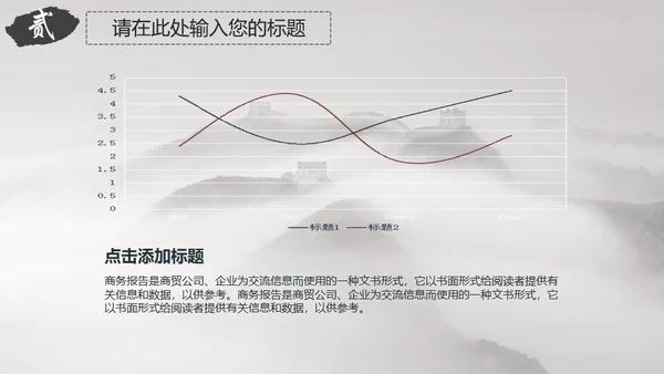 中国风京城故宫文化传承通用PPT模板
