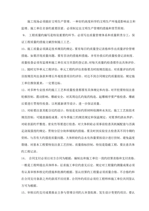 监理质量控制全新体系.docx