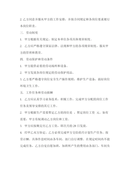 2023年试用期劳动协议书模板3篇2).docx