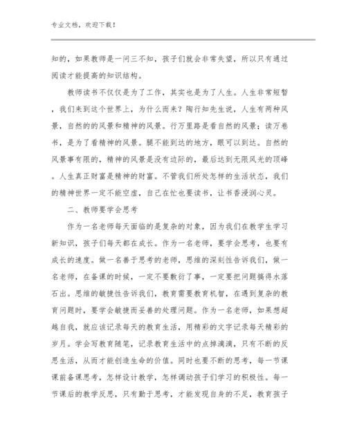 最新高中教师师德师风的心得体会例文15篇文档选编.docx