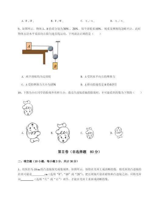 强化训练山西太原市育英中学物理八年级下册期末考试综合测试试题（解析版）.docx
