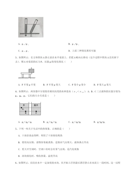 强化训练内蒙古翁牛特旗乌丹第一中学物理八年级下册期末考试章节测试试卷（详解版）.docx