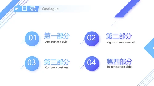 企业宣传画册公司简介产品介绍动态PPT模板