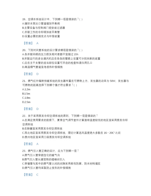 2022年江苏省公用设备工程师之专业知识（暖通空调专业）高分通关试题库A4版可打印.docx