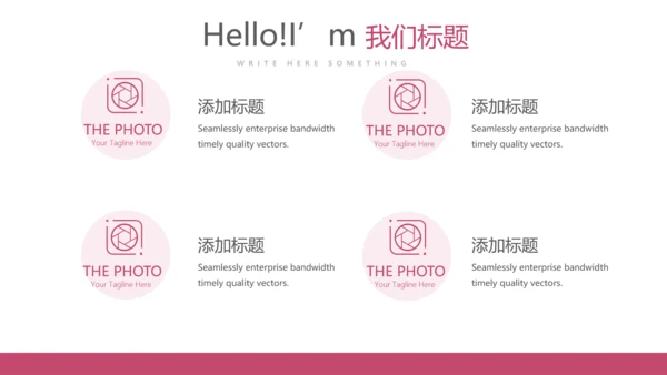 粉色简约美容化妆品宣传动态PPT