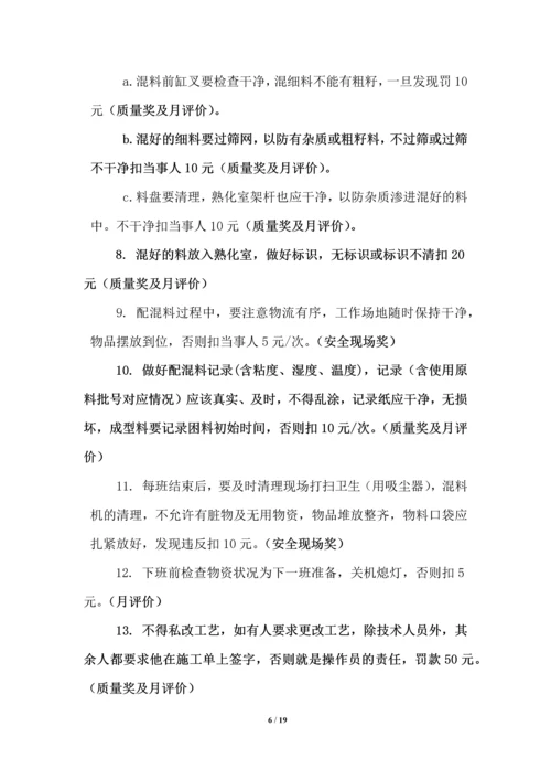 生产部绩效考核方案（试行）.docx