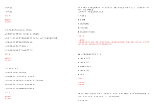 2022年03月广州市黄埔区康园工疗站服务中心公开招聘工作人员上岸参考题库答案详解