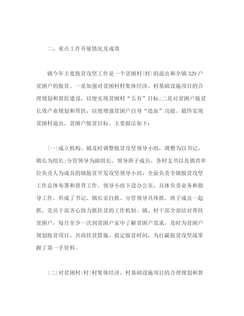 精编之乡镇脱贫攻坚的工作总结范文.docx