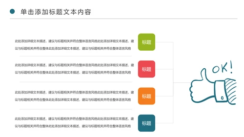 精美卡通教育课堂读书分享会好书推荐PPT模板