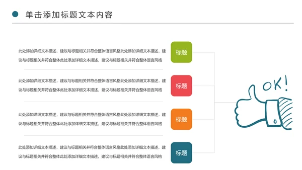 精美卡通教育课堂读书分享会好书推荐PPT模板