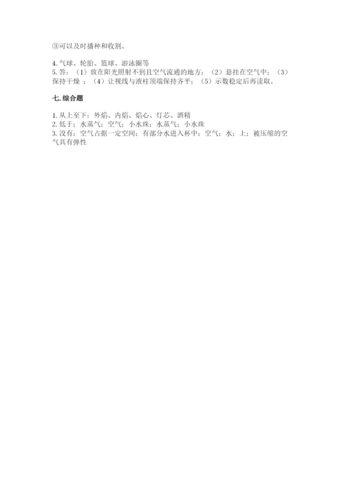 教科版三年级上册科学期末测试卷精品（名师推荐）.docx