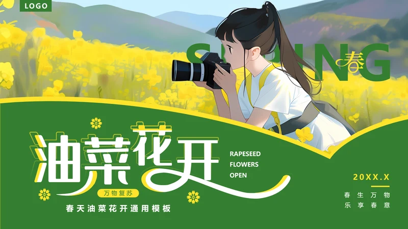 油菜花摄影，油彩花开PPT模板